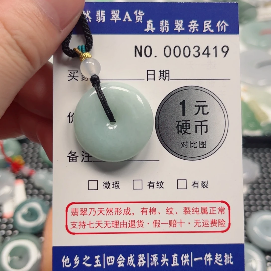 翡翠未镶嵌吊坠(不含链)