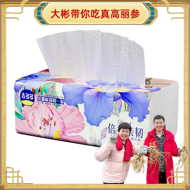 吉多多抽纸纸巾5层加厚原木抽纸四边压花巨无霸家用面巾纸JDD