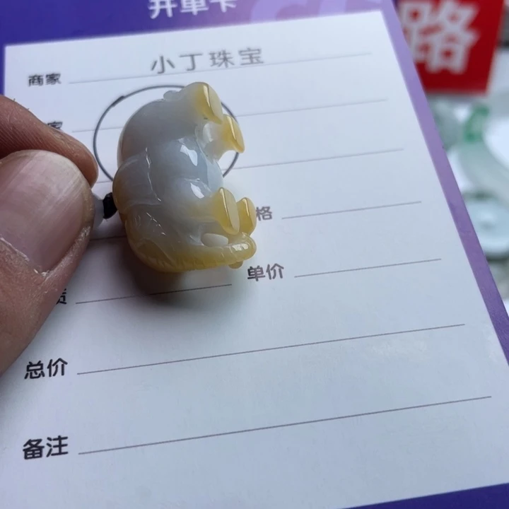翡翠未镶嵌挂件挂件