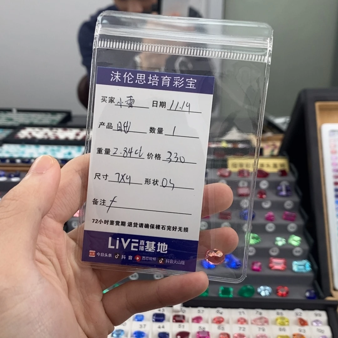 小****合成（培育）蓝宝石裸石2.84ct