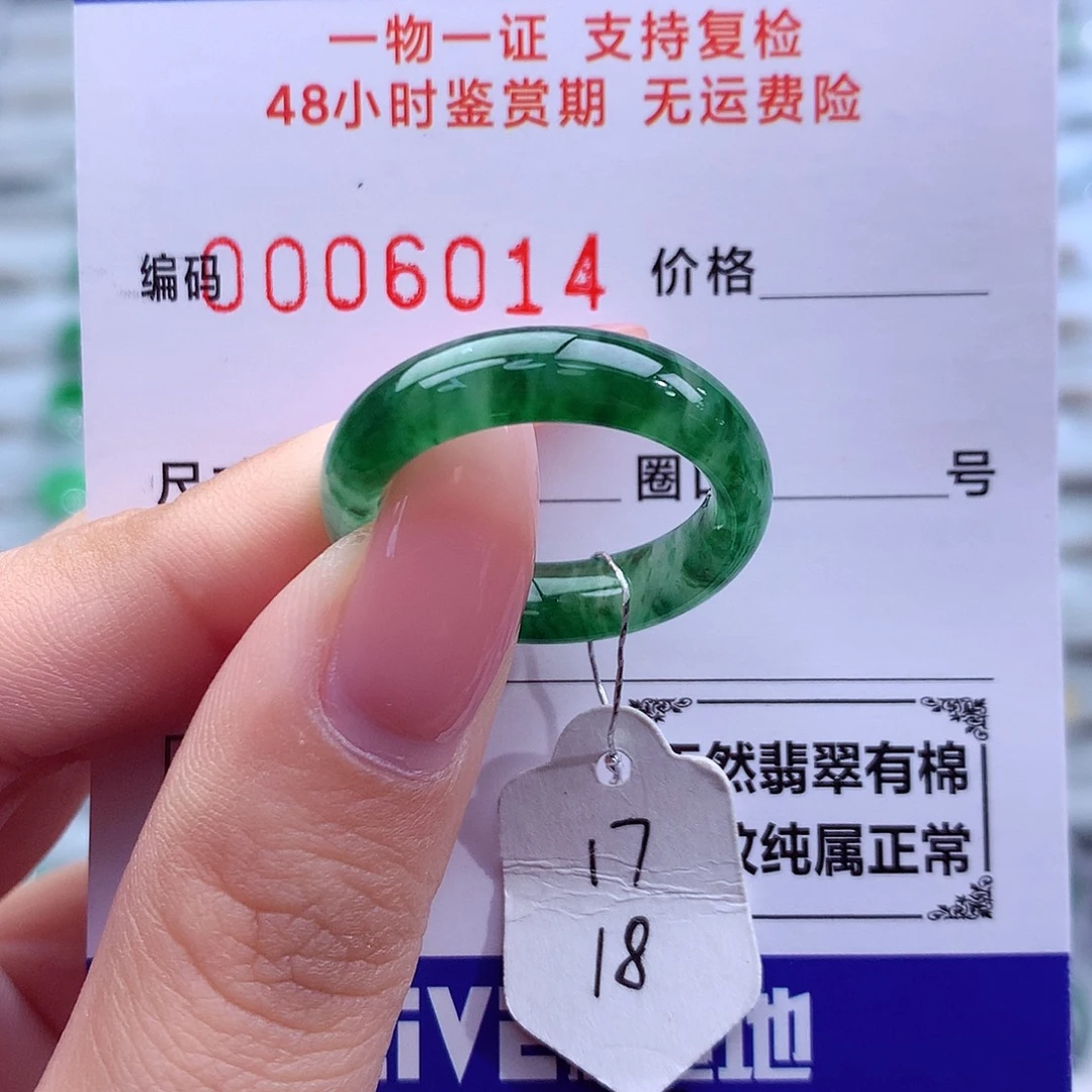 翡翠未镶嵌戒指天然