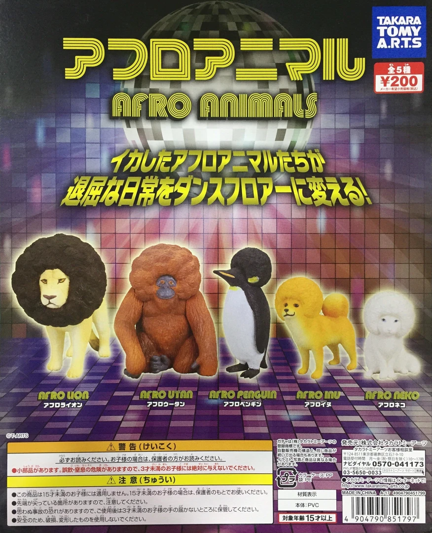 爆炸头的帅气动物