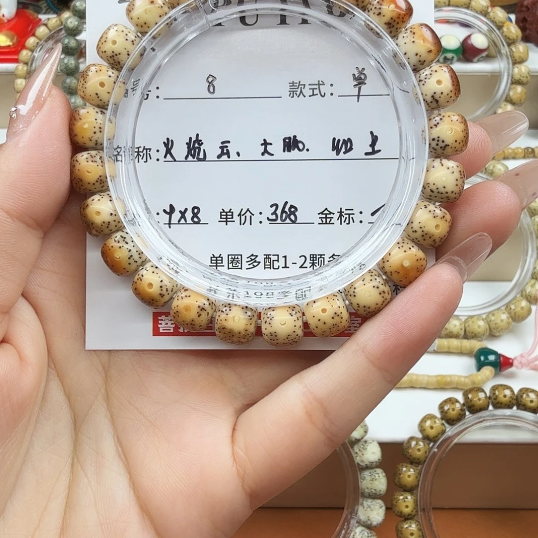 手串星月菩提菩提