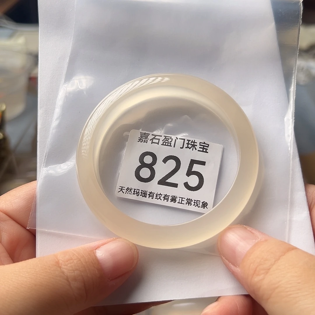 手镯玛瑙/玉髓未镶嵌淼****彡825