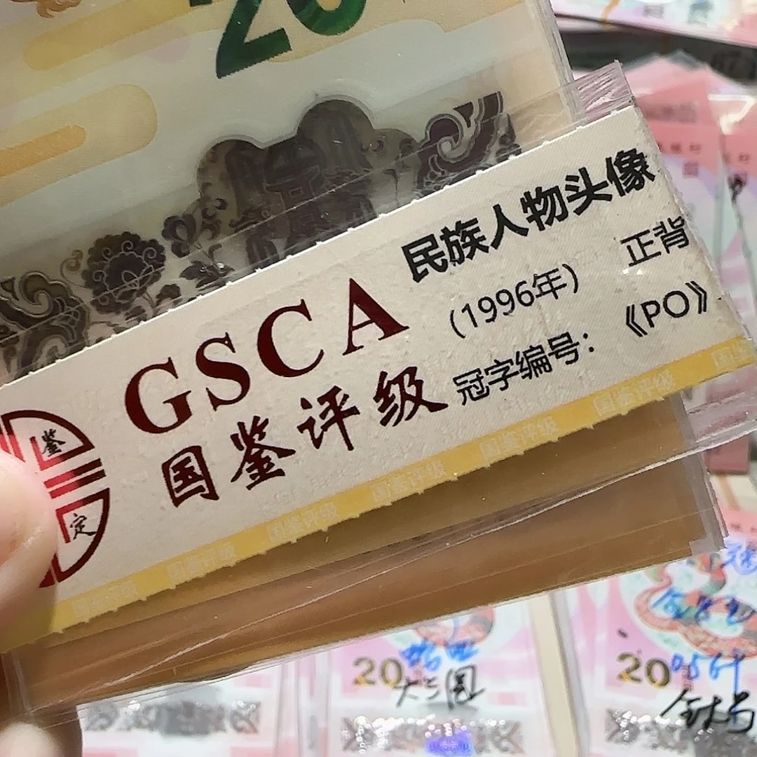 纸一张龙国门号带7无4龙