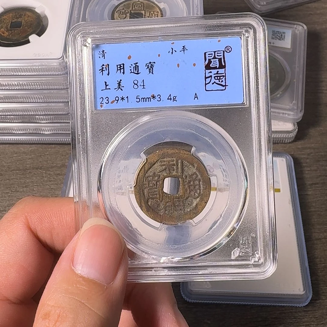 铜A闻博文化利用通宝