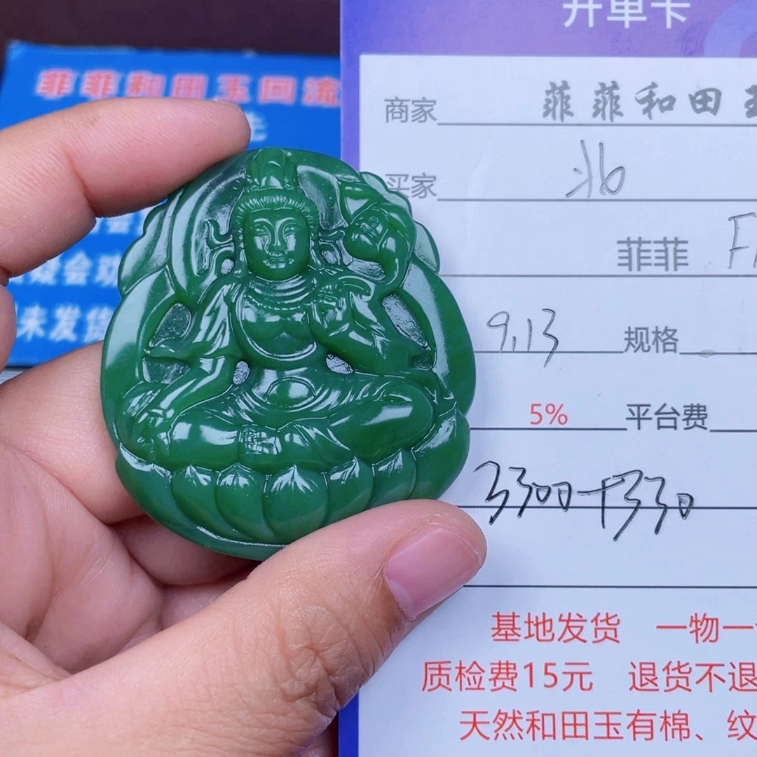 颈饰未镶嵌和田玉1️⃣**