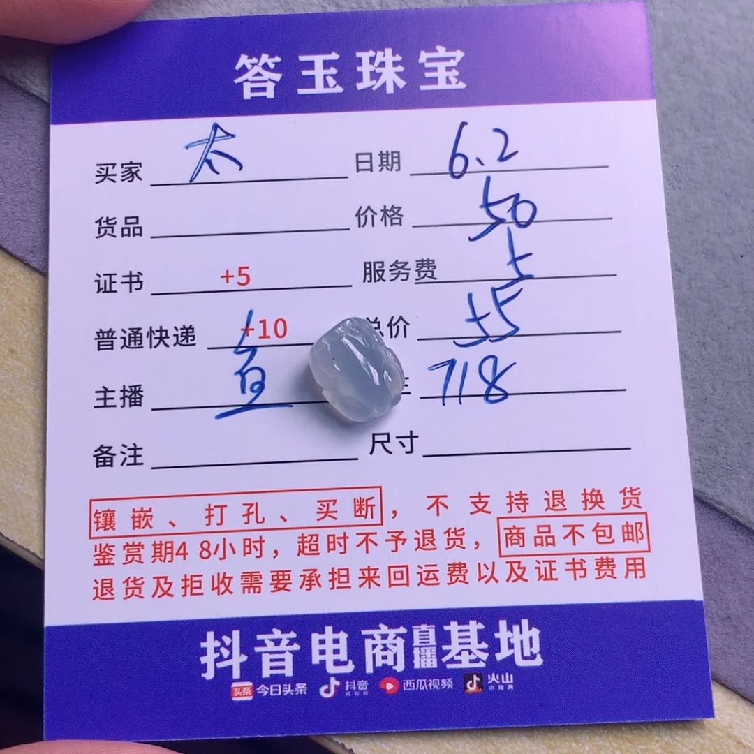 翡翠挂件未镶嵌太*揭阳