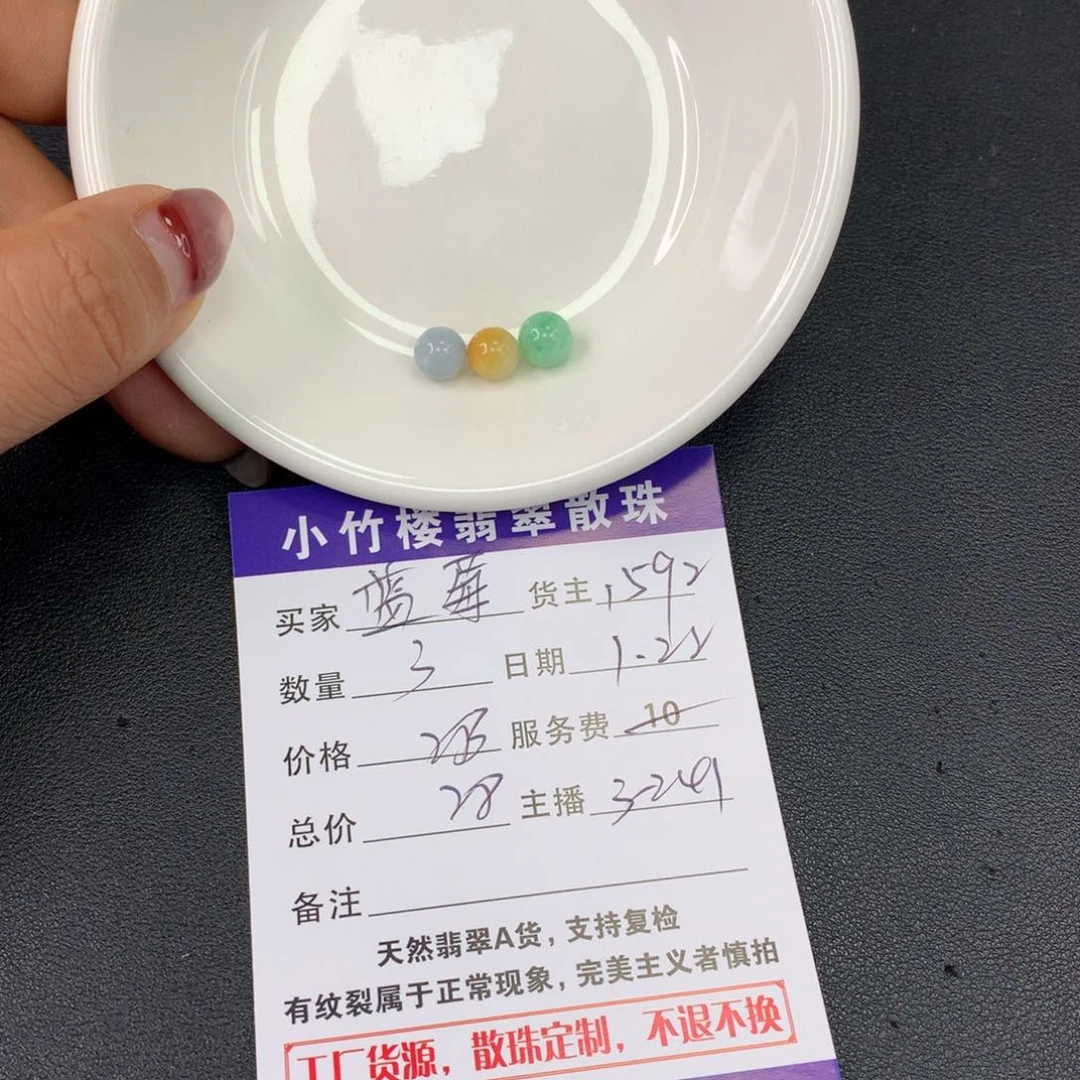 翡翠手链未镶嵌蓝****糖
