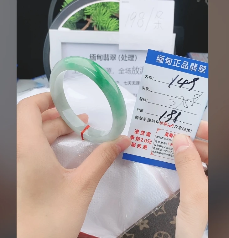 Y49缅甸翡翠手镯处理198/条【一物一证】实物以直播间为准