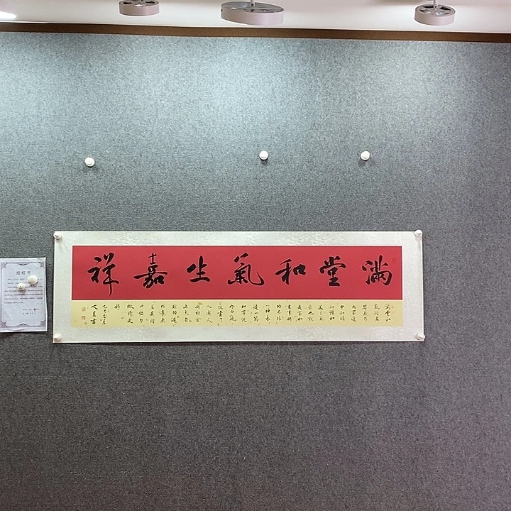 书法书法作品多次参加