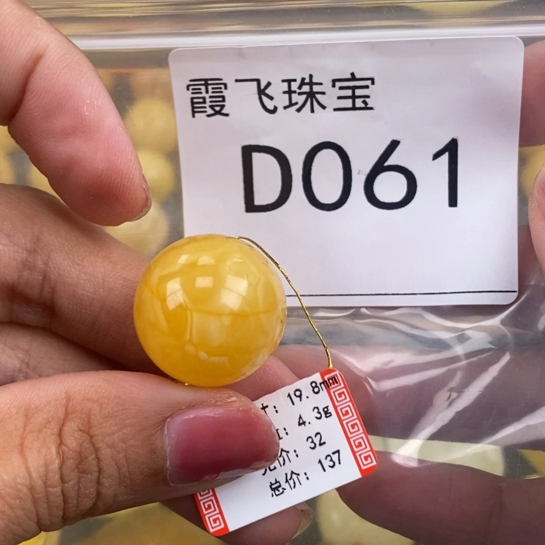 琥珀未镶嵌珠宝奇石19.9