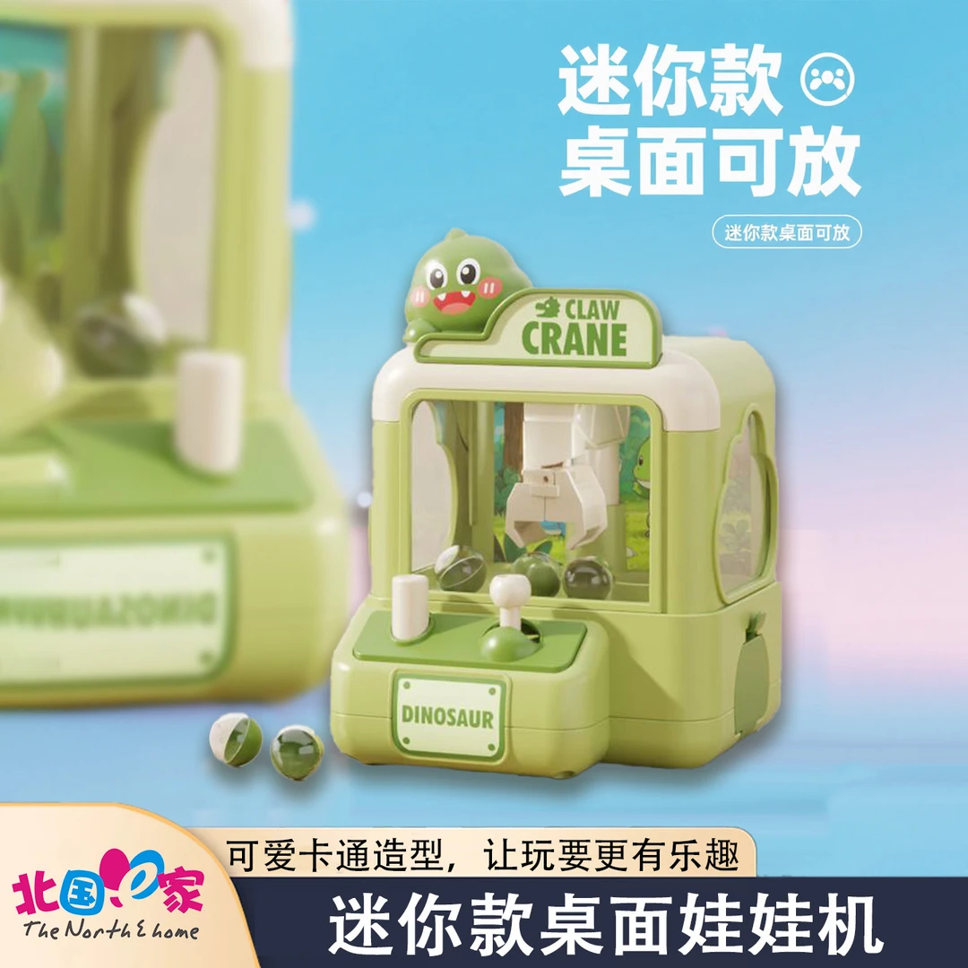 小鸭子抓球机益智儿童抓抓乐玩具宝宝恐龙男女孩礼物过家家扭蛋机