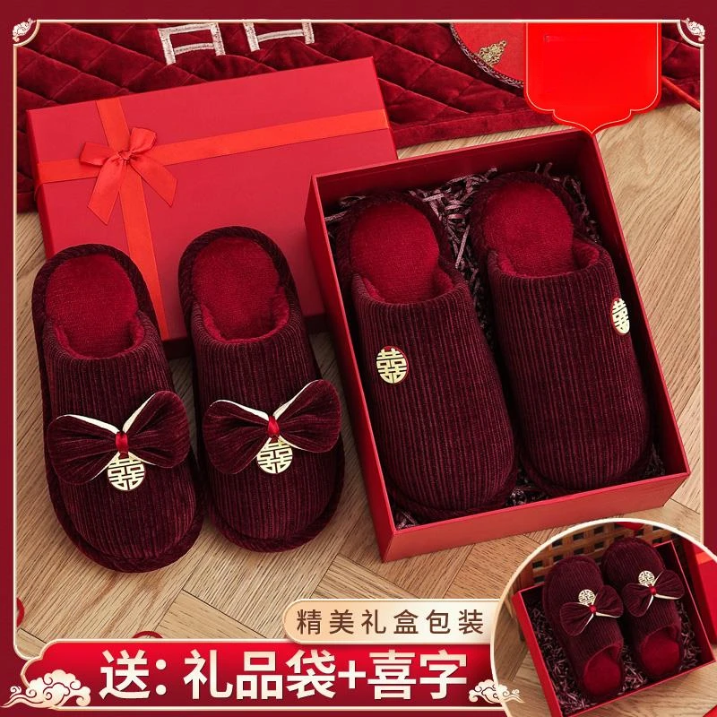 结婚棉拖鞋新婚喜庆新娘陪嫁酒红色情侣一对厚底冬季毛毛拖鞋礼盒