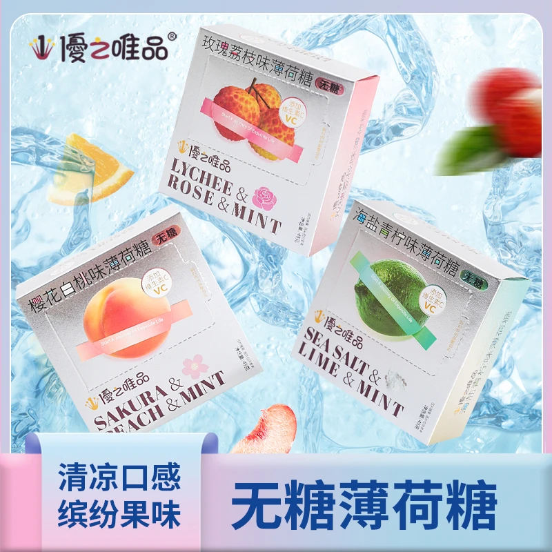 优之唯品无糖气泡糖白桃青柠玫瑰荔枝味酸甜口味独立包装压片糖果