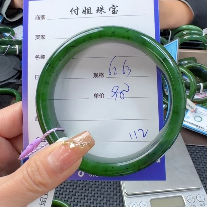 和田玉（碧玉）手镯未镶嵌