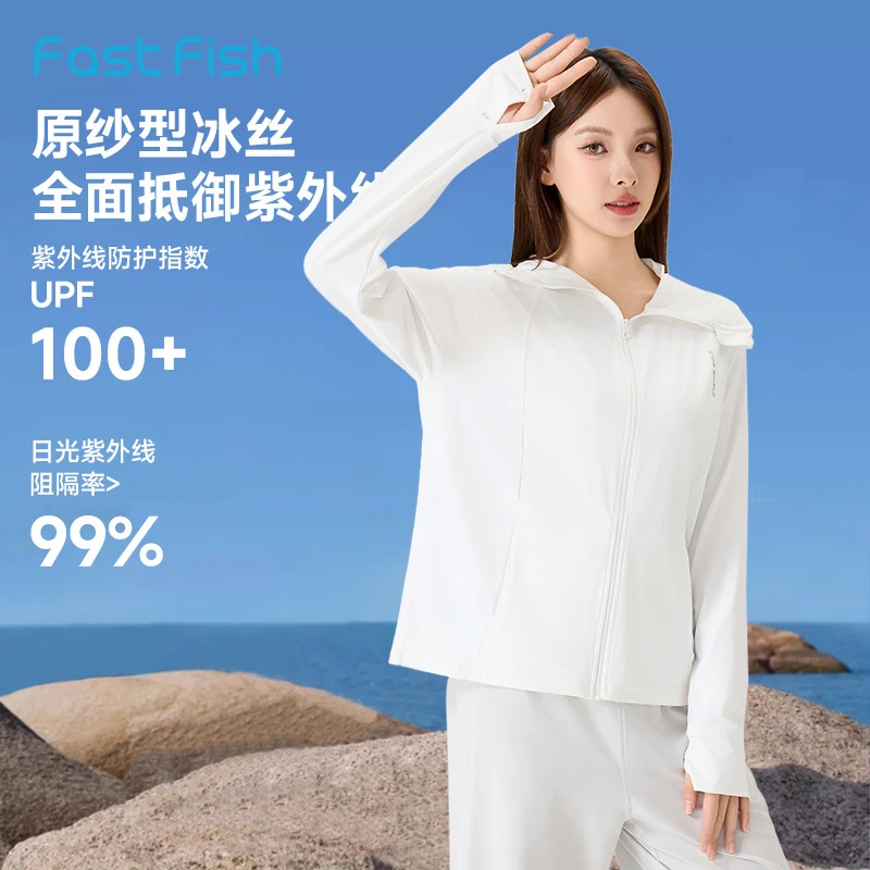 快鱼2025夏季新款百搭拼接透气网眼冰丝外套舒适透气不闷汗防晒衣