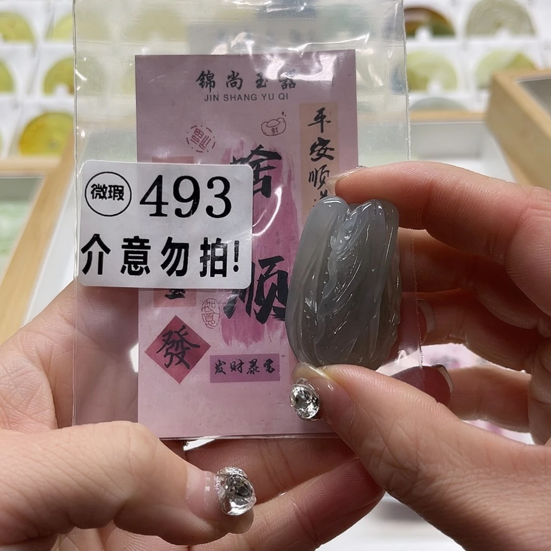 蛇纹石玉挂坠未镶嵌