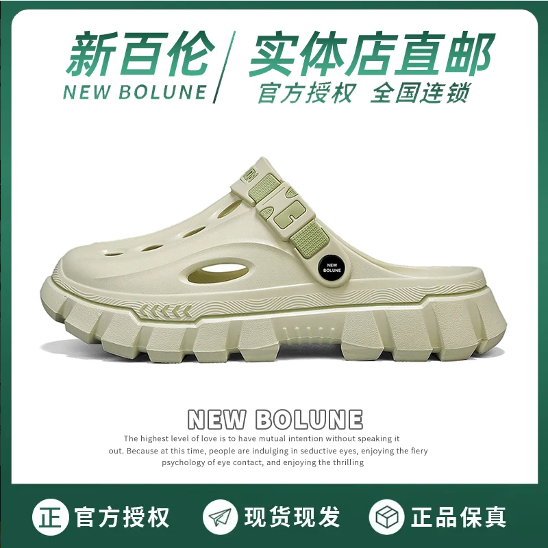 NEW BOLUNE/新百伦凉鞋男鞋夏季网红运动户外拖鞋涉水外穿沙滩鞋