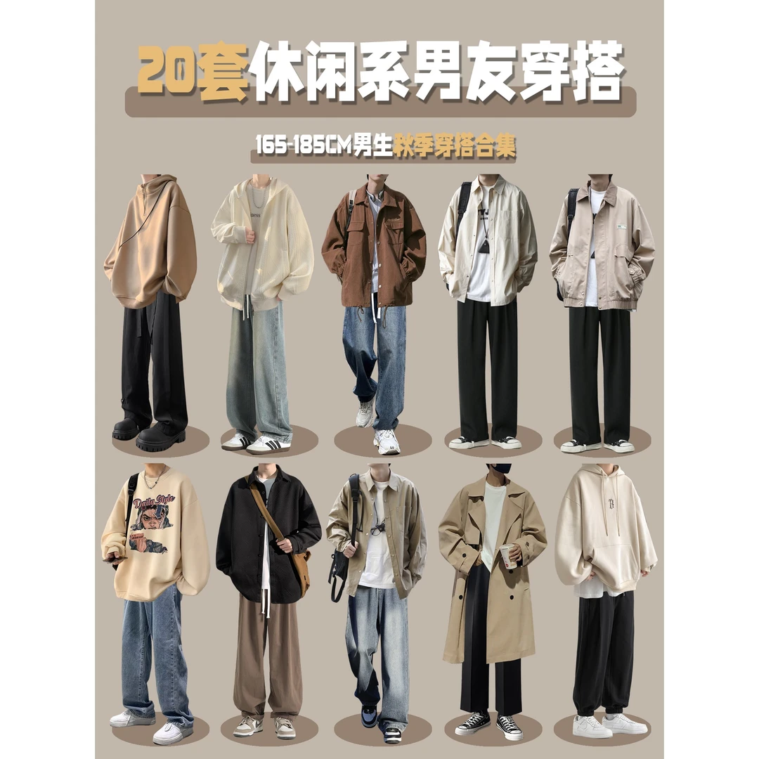 ER先森·XT23小个子男生秋季穿搭长袖衬衫T恤搭配休闲裤时尚套装男