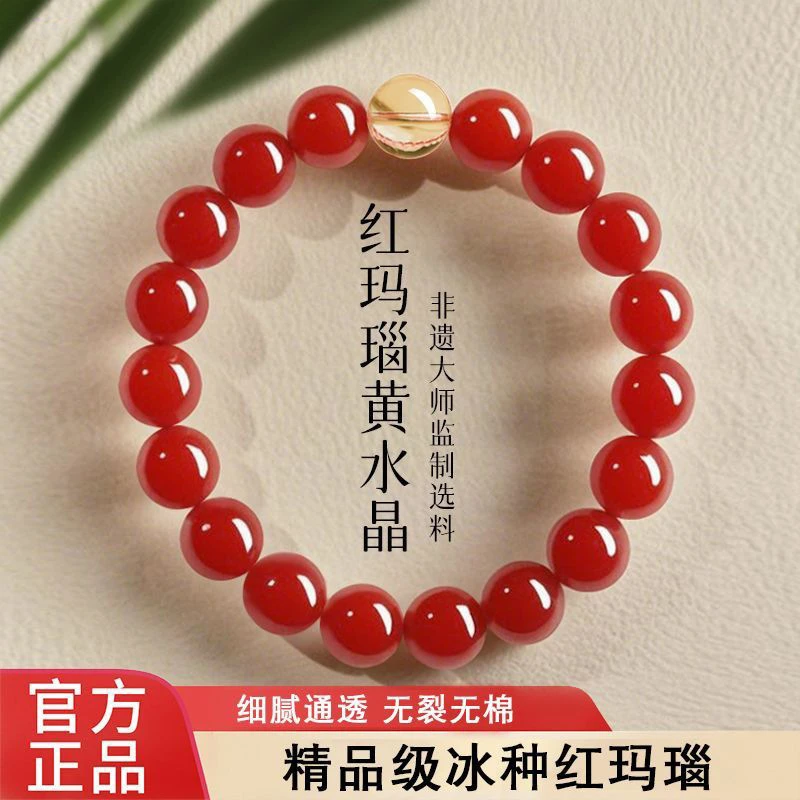 天然辰砂正品红玛瑙手串高品质水晶绿松石手链手串情人节生日礼物