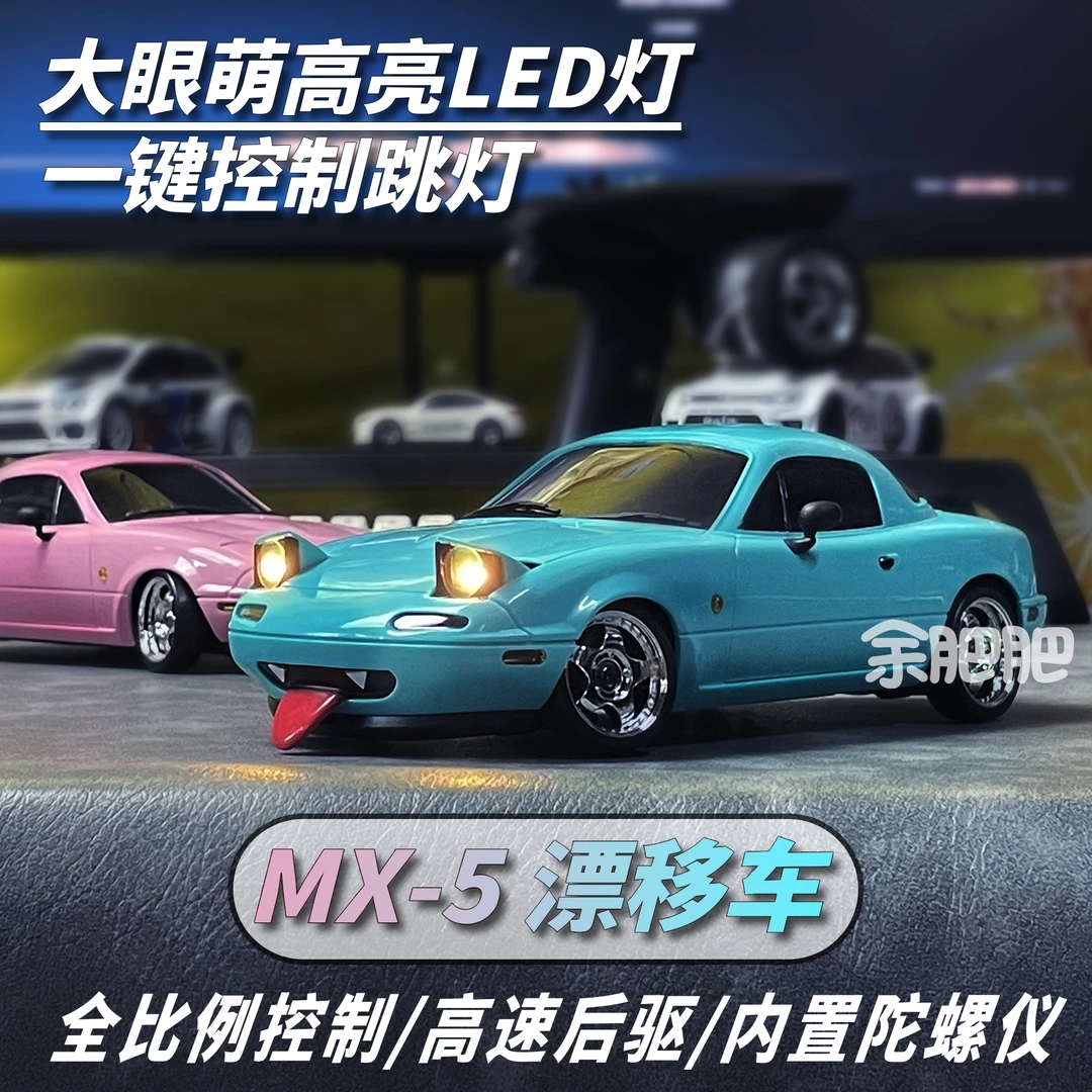 兰达科技MX-5漂移车米亚塔专业全比例RC遥控车后驱翻盖灯玩具赛车