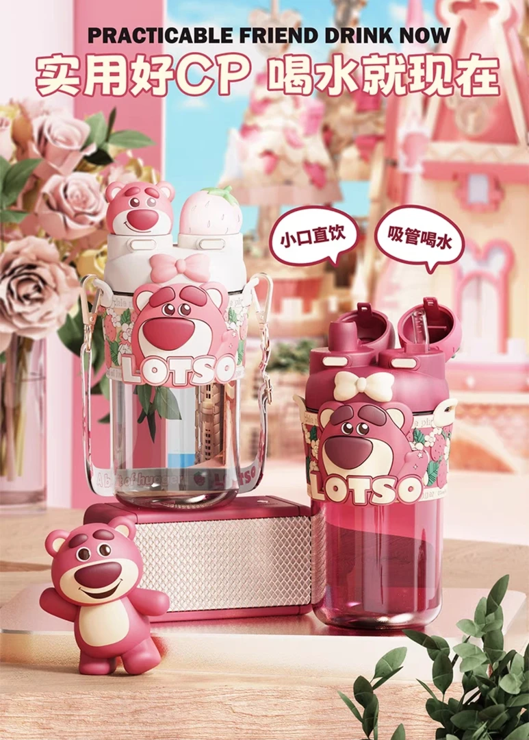夏日双饮杯太空杯草莓熊库洛米美乐蒂儿童水杯tritan高颜值网红