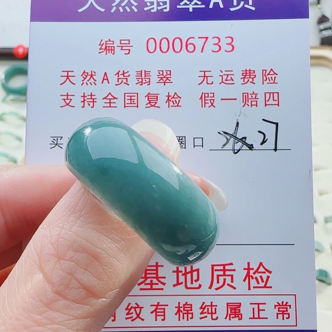 翡翠未镶嵌戒指翡翠