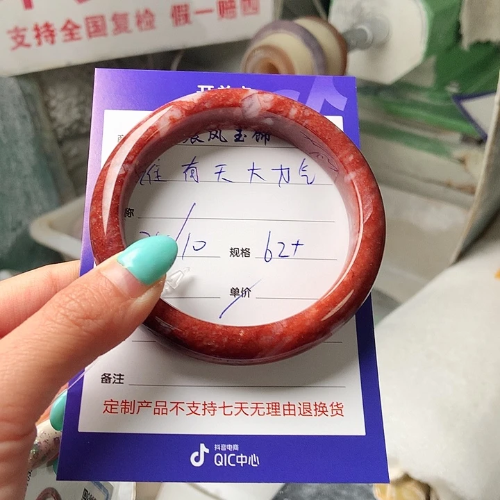 谁***呀石英质玉未镶嵌手镯