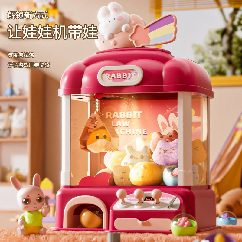 2025年爆款家用抓娃娃机大号儿童玩具夹公仔扭蛋机男女孩生日礼物