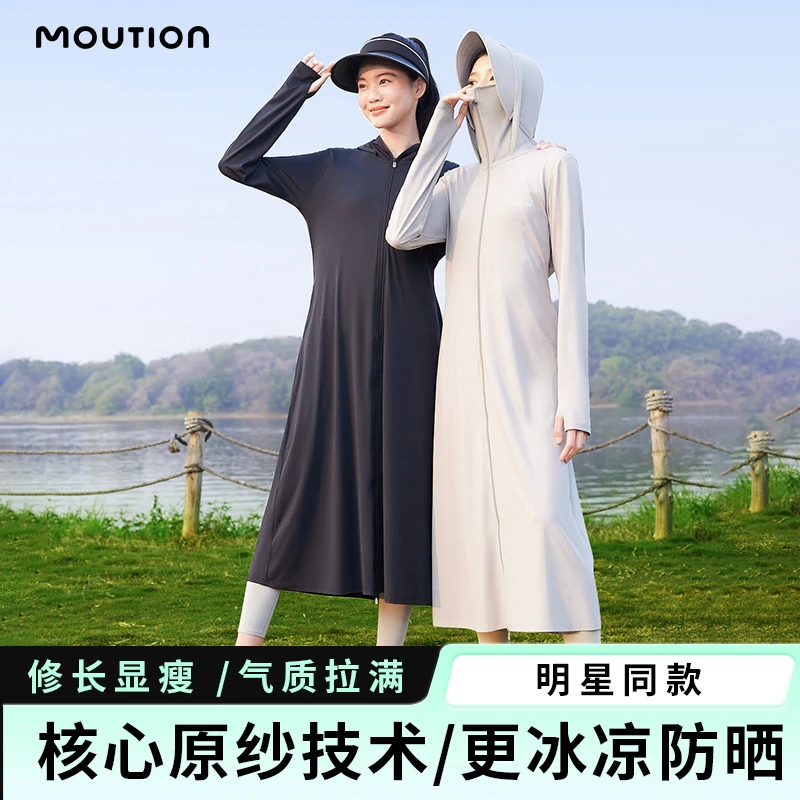 茉寻冰钛原纱仙女云袍款防晒衣防紫外线户外mxty