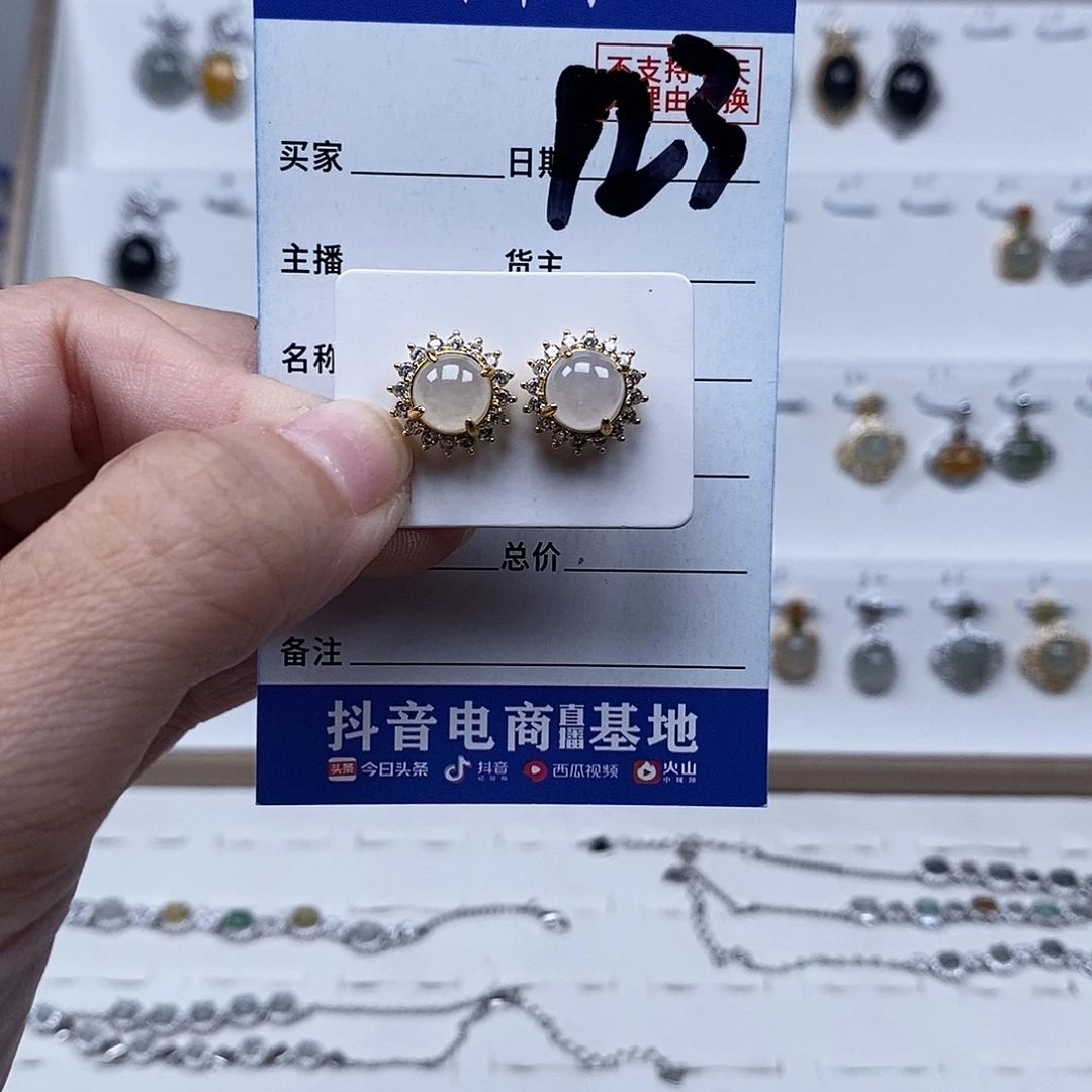 未镶嵌戒指翡翠耳钉