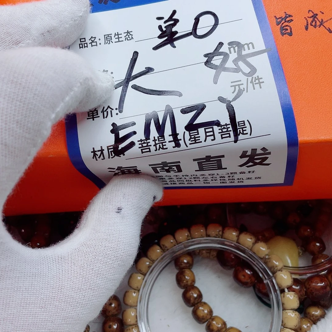 手串星月菩提zzzzzzzzzzzzz