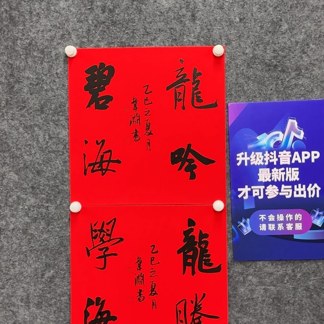 书法书法作品wy老师