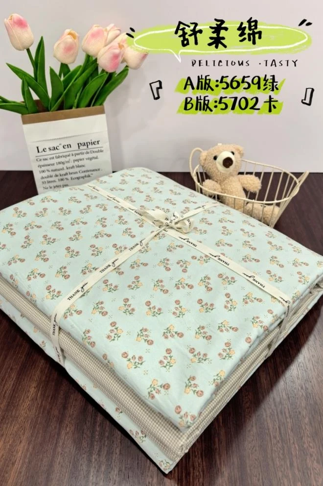 四季款精梳斜纹四件套（花田-绿）母婴小清新超细超柔印花四件套