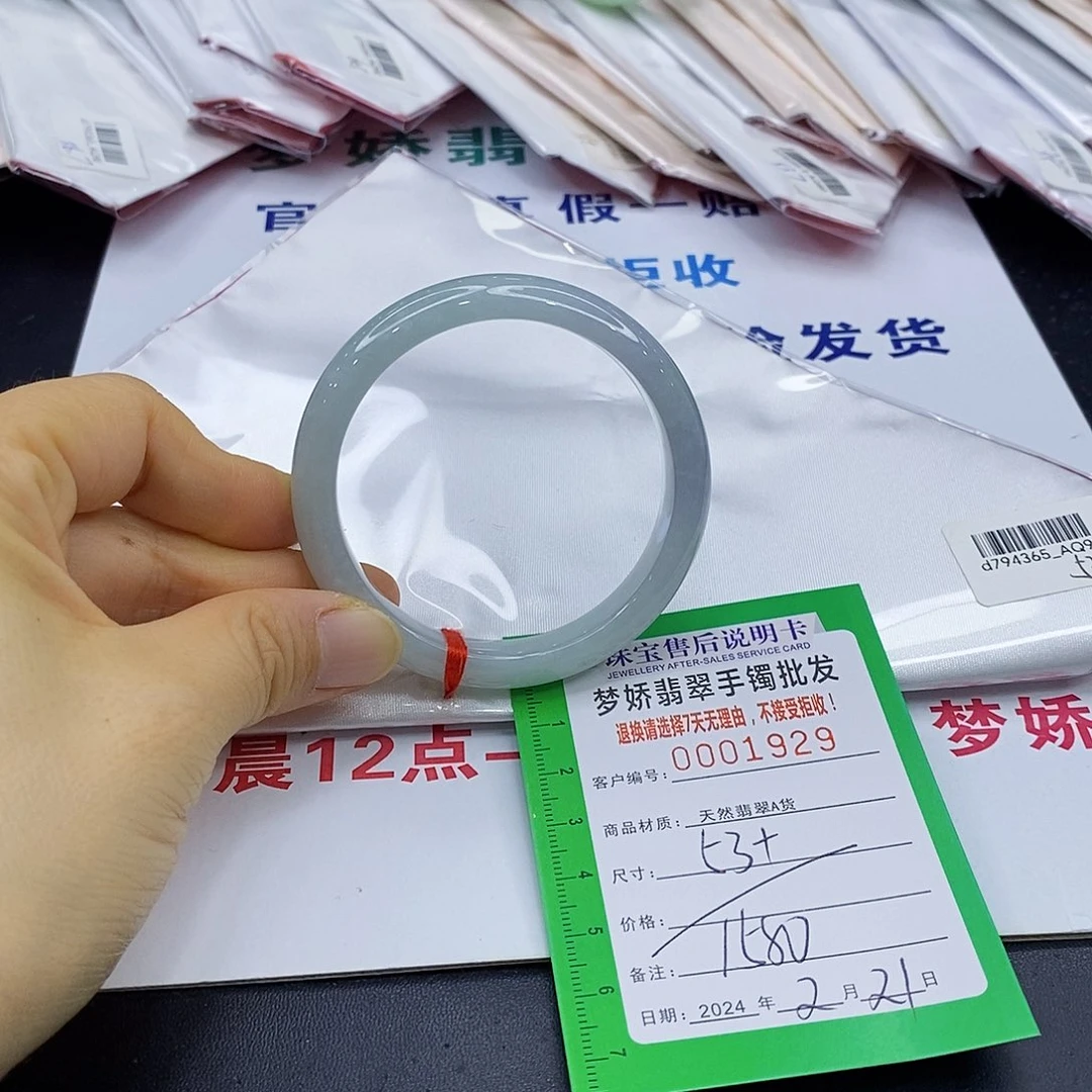 翡翠手镯未镶嵌翡翠手镯