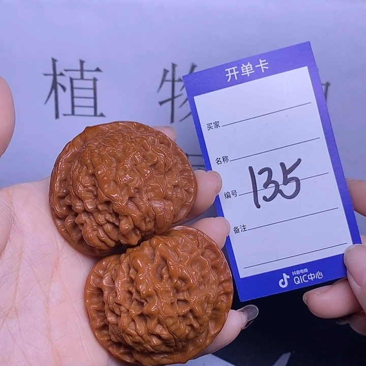 把件文玩核桃135/52官帽