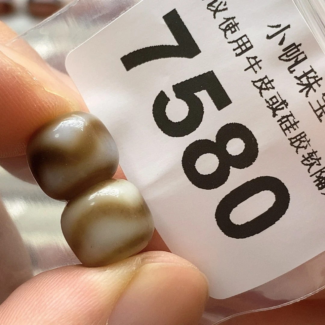 玛瑙/玉髓7580未镶嵌