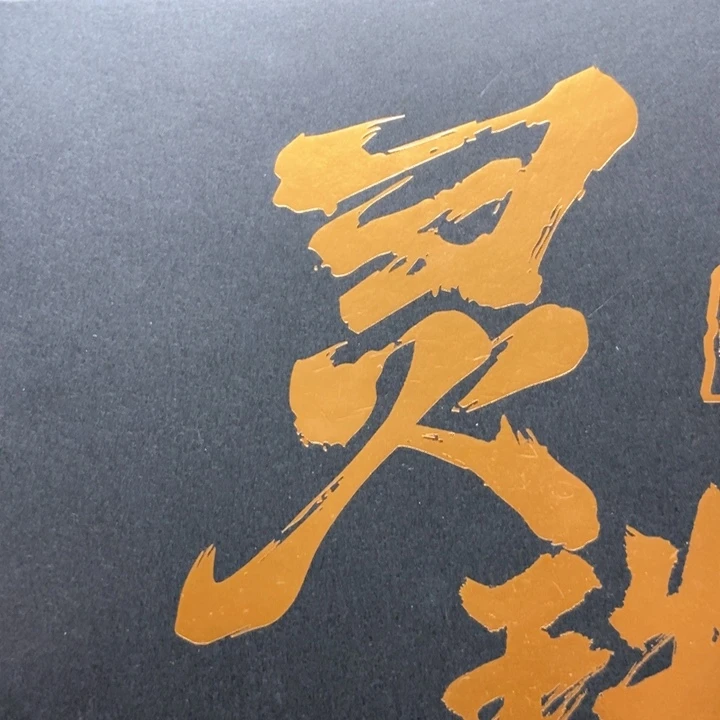 手串凤眼菩提尼泊尔