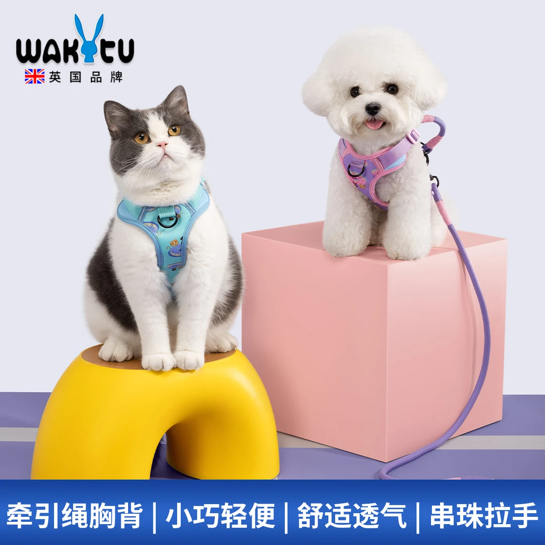 Wakytu英国狗狗牵引绳 背心式泰迪柯基宠物胸背带中小型犬遛狗绳