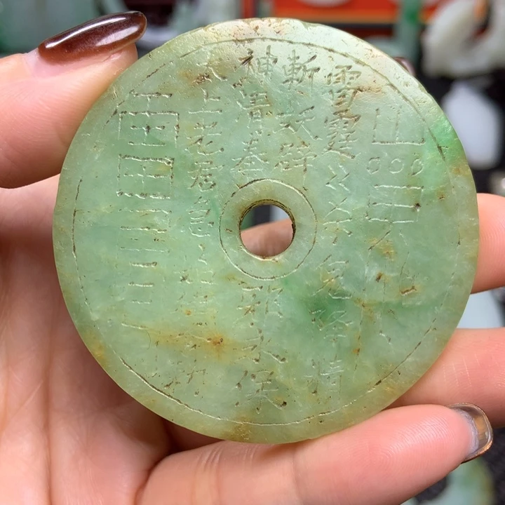 翡翠未镶嵌挂件清