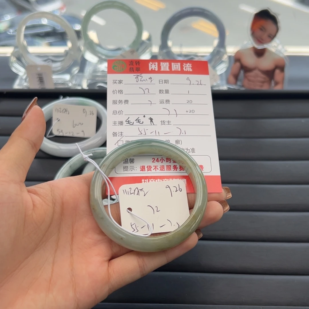 未镶嵌手镯翡翠糯**子