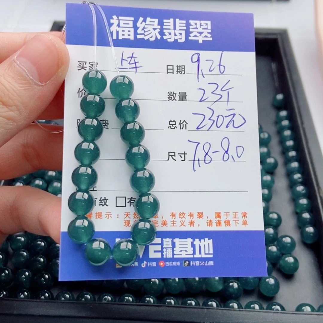翡翠未镶嵌手链多样性23