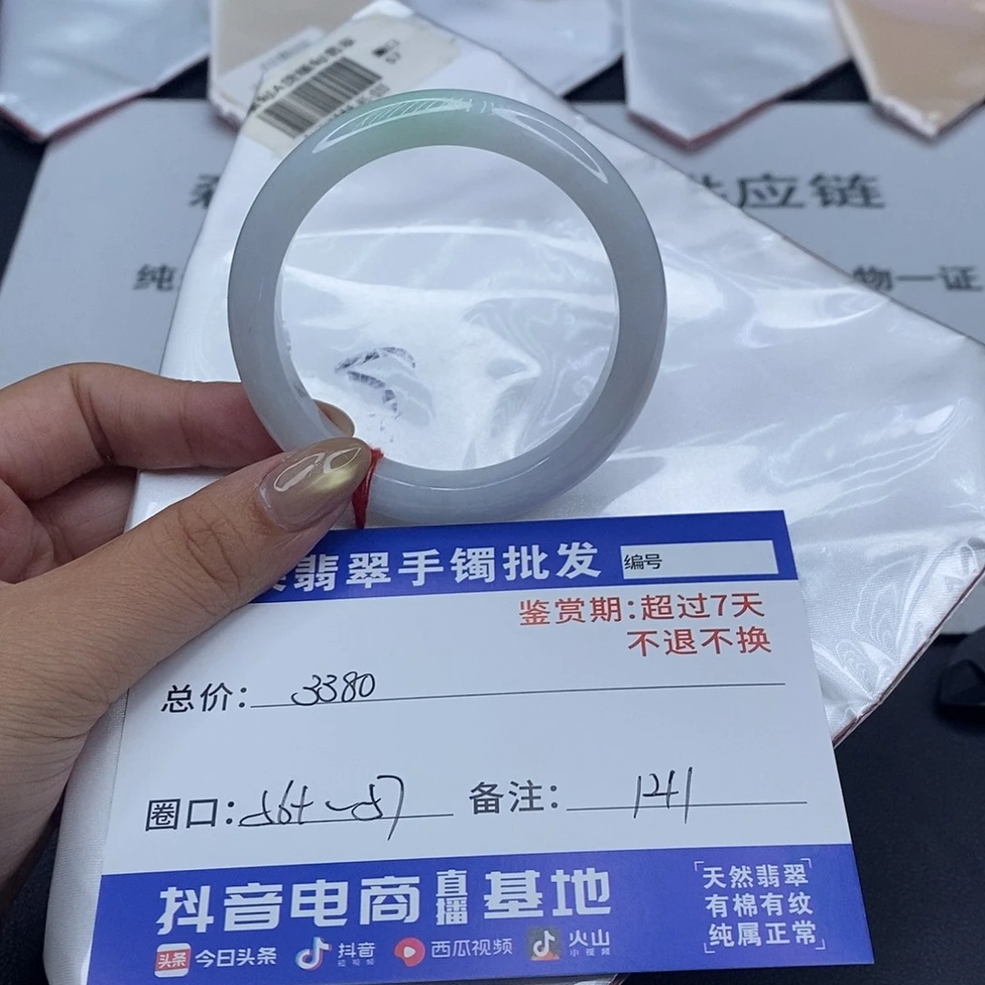 翡翠未镶嵌手镯百元手镯默认瑕疵