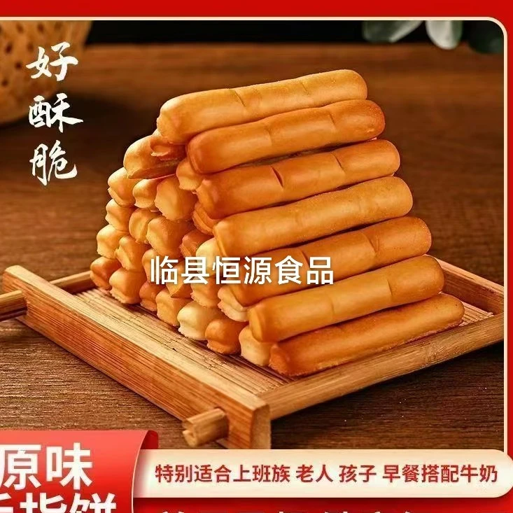 烤馍棒2斤包邮独立包装 恒源纯碱养胃