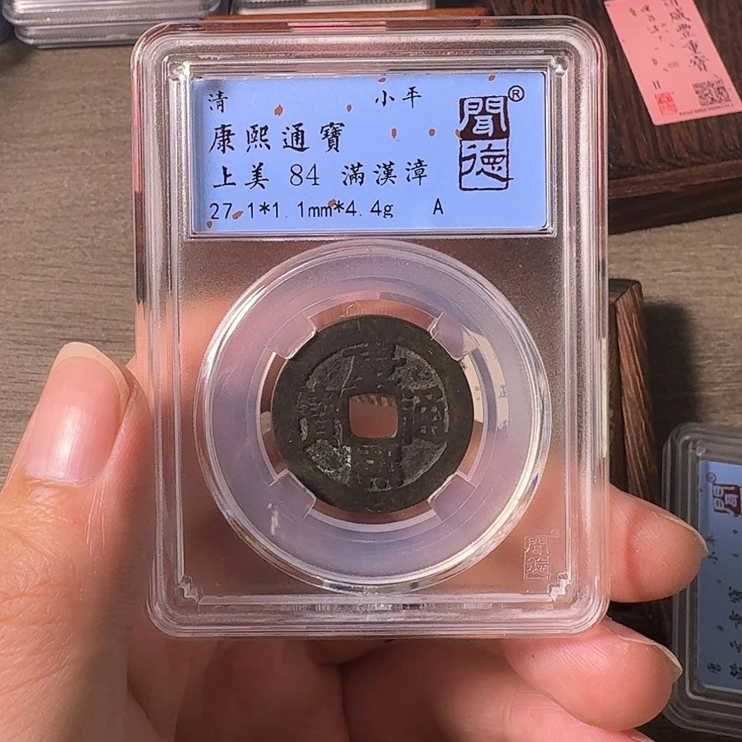 铜A闻博文化康熙通宝