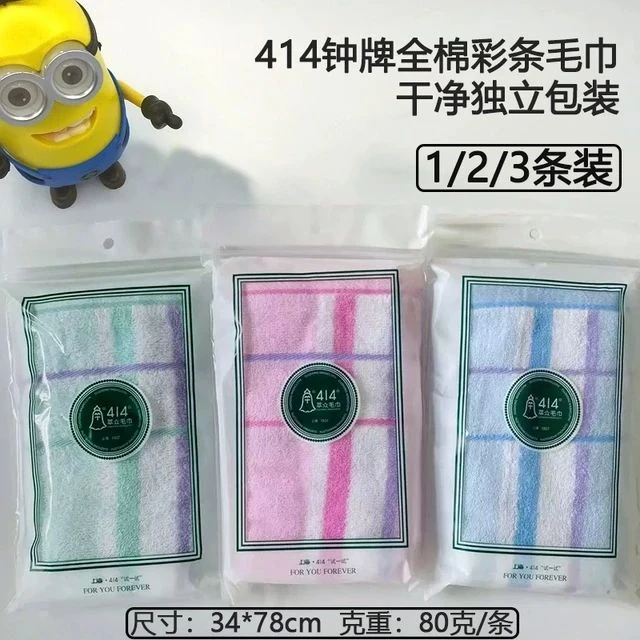 上海414彩条全毛巾素色吸水洗脸面巾柔软家用团购擦面巾男女