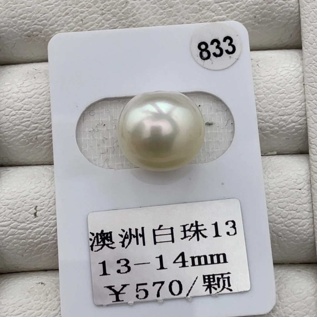 定制海水珍珠未镶嵌裸珠13-14mm