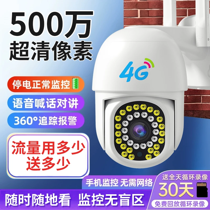 监控器360度无死角室外无线家用手机远程无需网络高清夜视摄像头