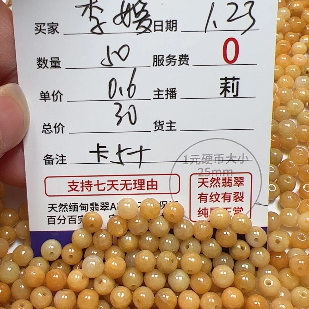 【闪购商品】翡翠手链未镶嵌李*媛卡5+